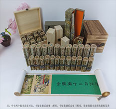 金川春画全集之金瓶梅绘画24手卷